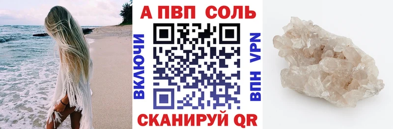 нарко площадка наркотические препараты  Киселёвск  Альфа ПВП VHQ 