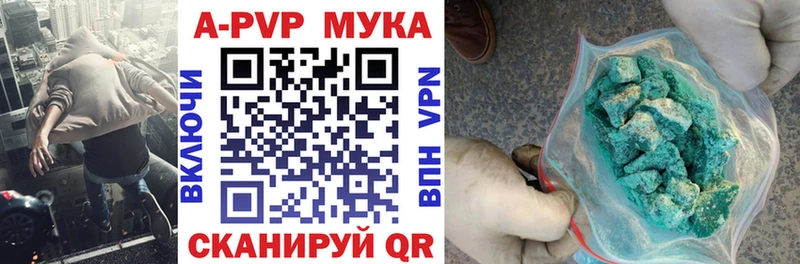APVP Соль Киселёвск