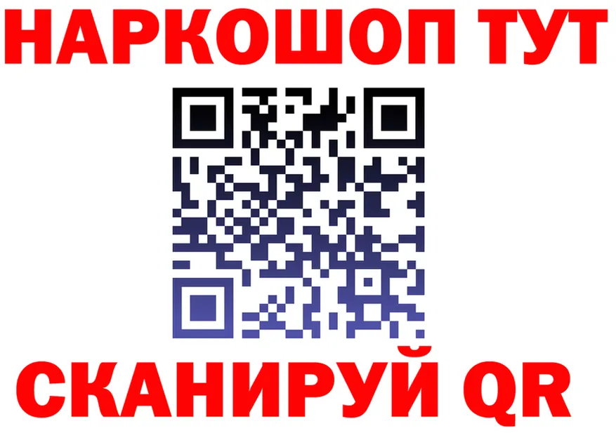 МЕФ кристаллы ТОР площадка мега Киселёвск