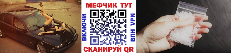 Мефедрон mephedrone  Киселёвск 